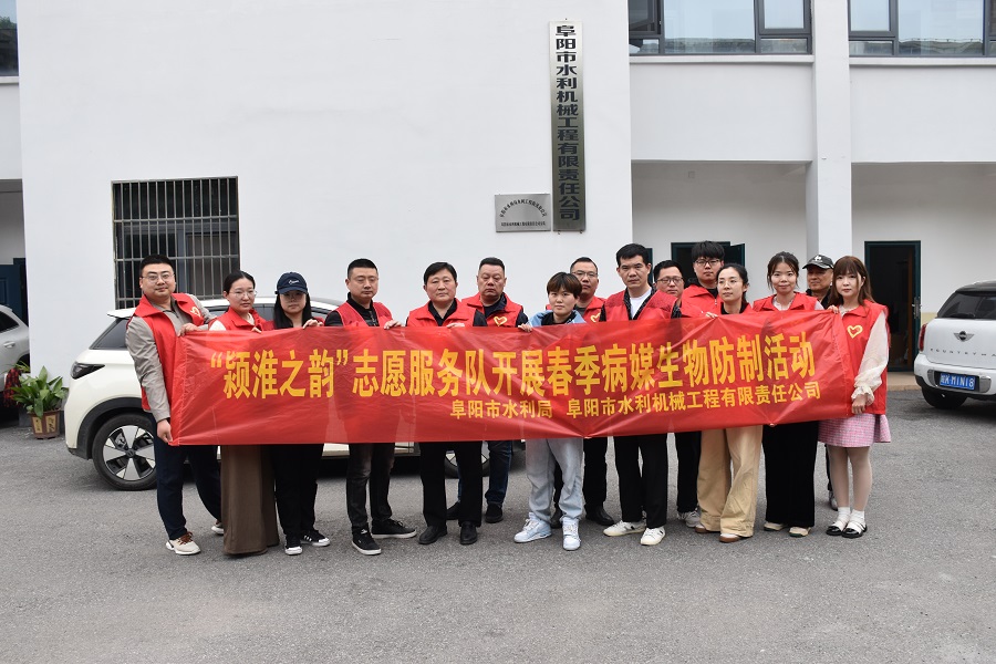 開展春季病媒生物防制志愿服務(wù)活動
