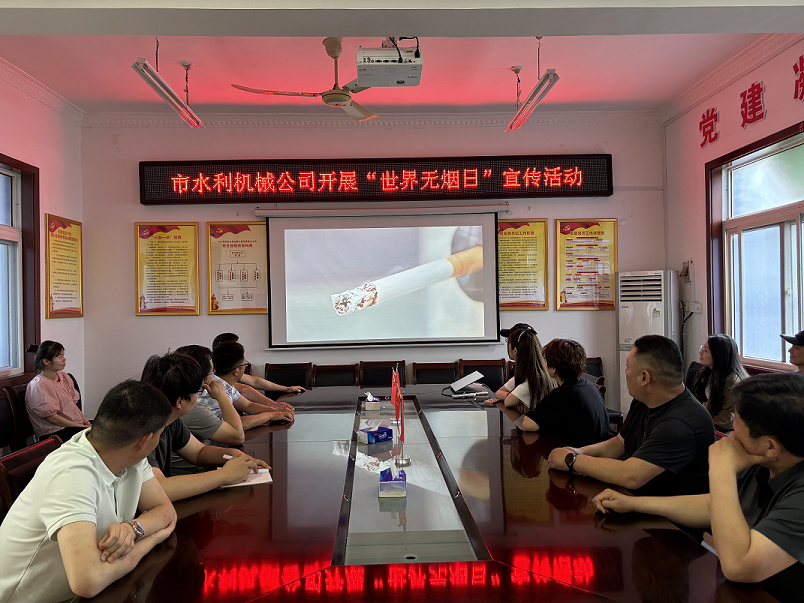 開展“世界無煙日”主題宣傳活動