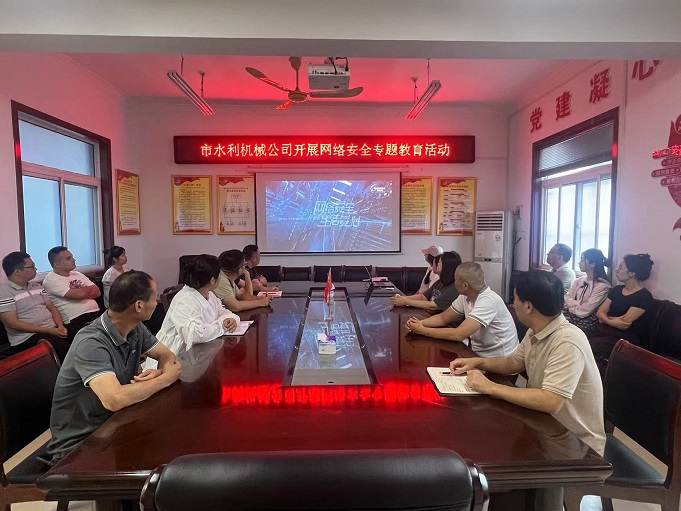 組織開展網(wǎng)絡(luò)安全專題教育活動(dòng)